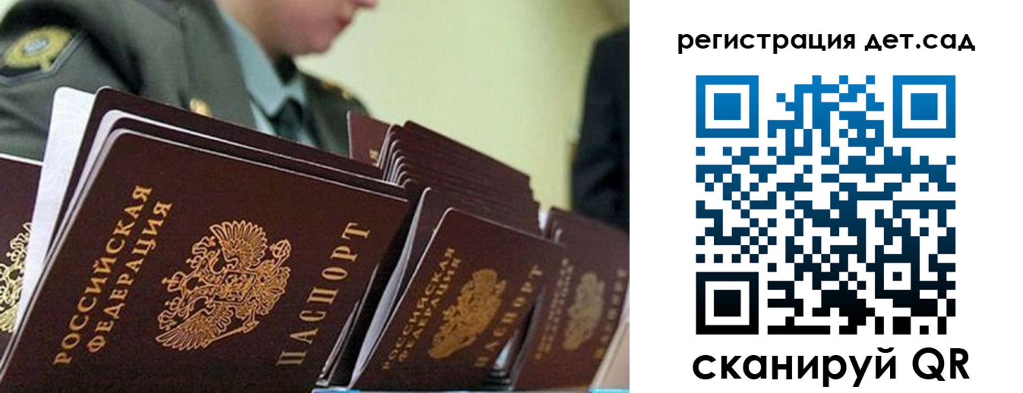 прописка регистрация в Черепаново