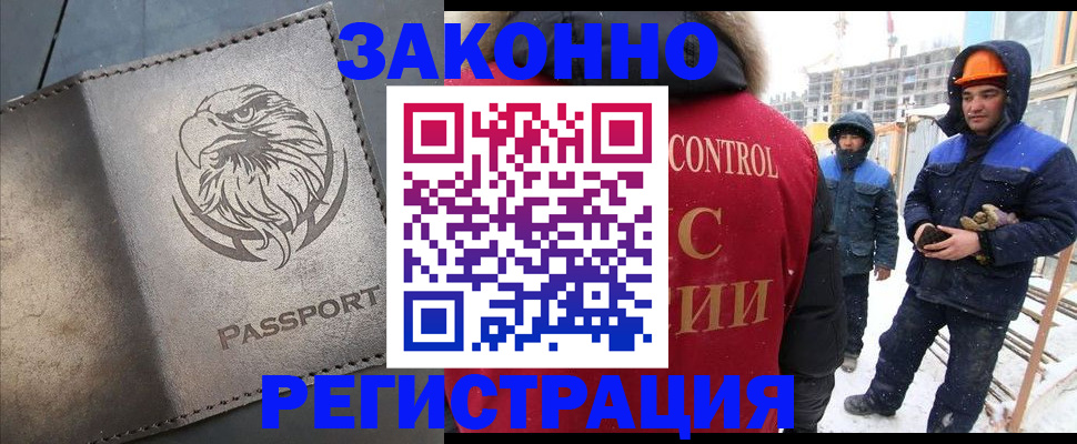 прописка от собственника в Черепаново