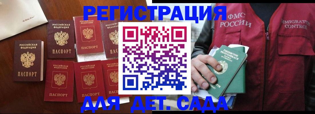 прописка для военкомата в Черепаново