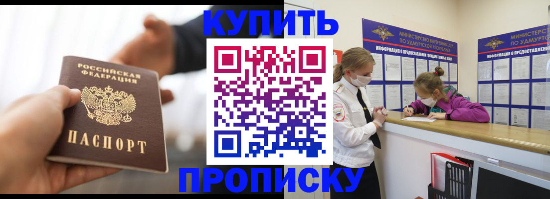 миграционный учет в Черепаново