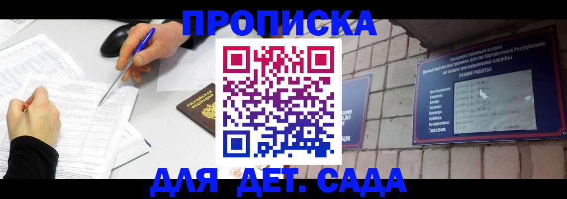 временная регистрация в квартире в Черепаново